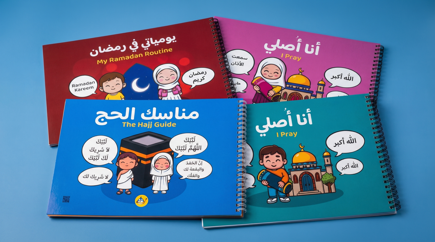 كتب تفاعلية