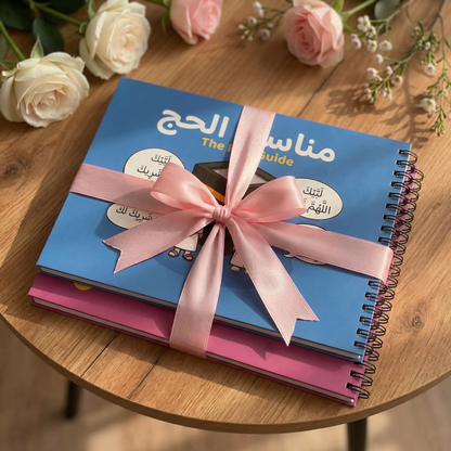 كتاب الحج + الصلاة (للبنات)