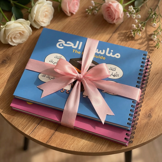 كتاب الحج + الصلاة (للبنات)
