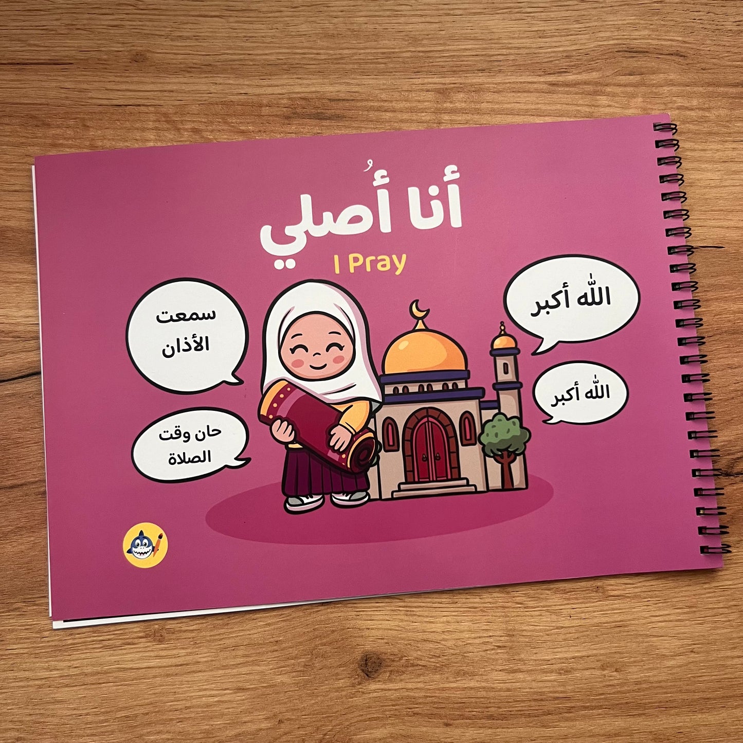 كتاب أنا أصلي (بنات)