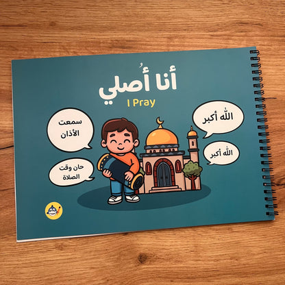 كتاب أنا أصلي (أولاد)