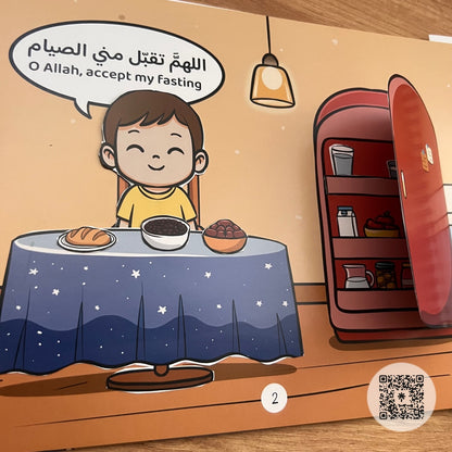 كتاب يومياتي في رمضان